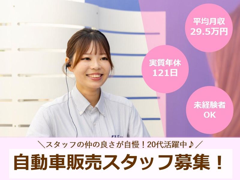 エフエルシー株式会社の求人・転職情報