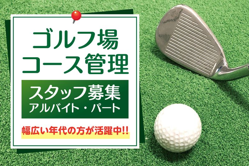 叶興産株式会社のアルバイト・バイト求人情報-03