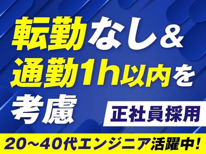 株式会社フォーラムエンジニアリングの求人・転職情報