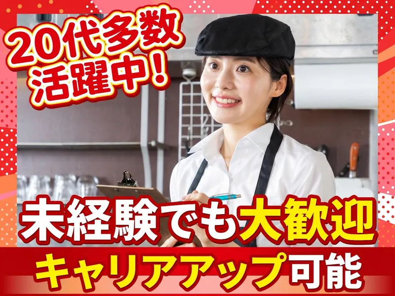 東京都世田谷区の求人・転職情報