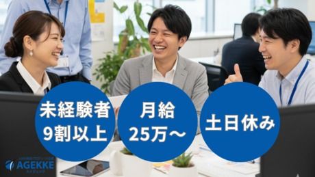 株式会社エイジェックの求人・転職情報