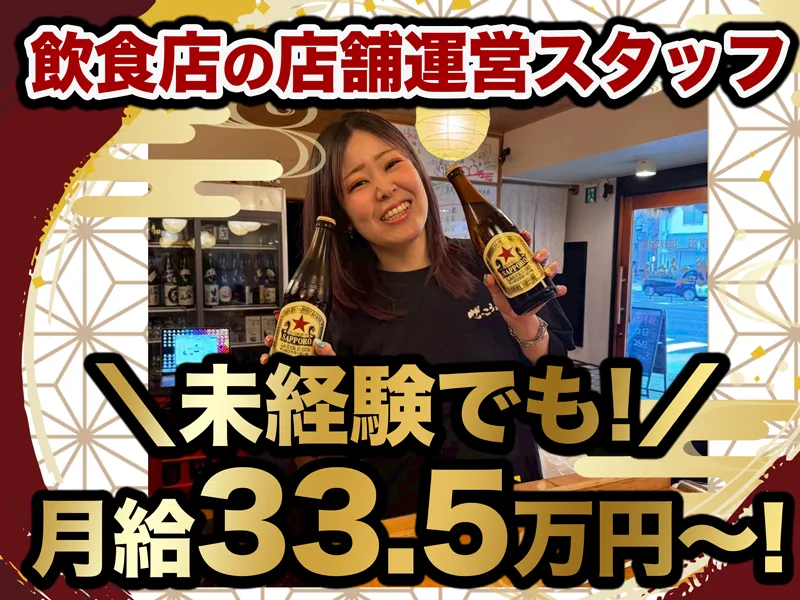 株式会社PINZORO-0010の求人・転職情報