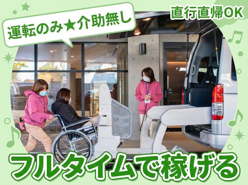 株式会社ワンタイム(勤務地:足立区綾瀬)