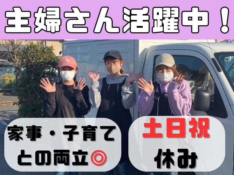 株式会社千成食品　味彩-0002の求人・転職情報