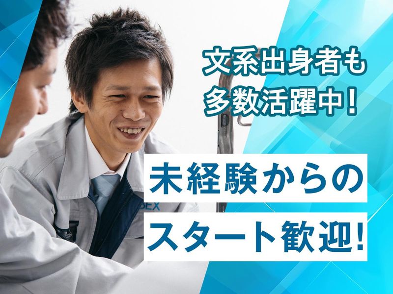 株式会社BEXの求人・転職情報