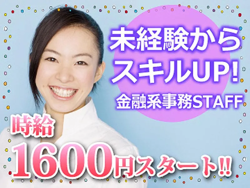 株式会社ジャパン・ビジネス・サービスのアルバイト・バイト求人情報-06