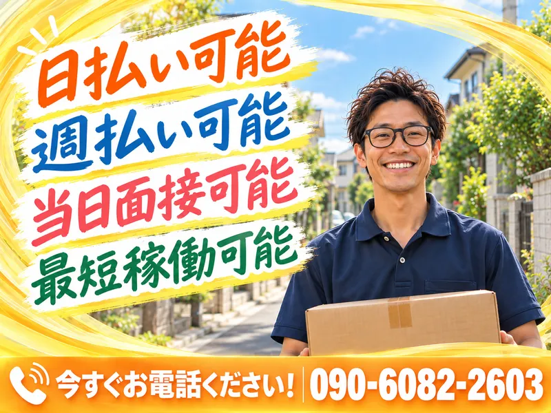 株式会社ラルマコアの求人・転職情報