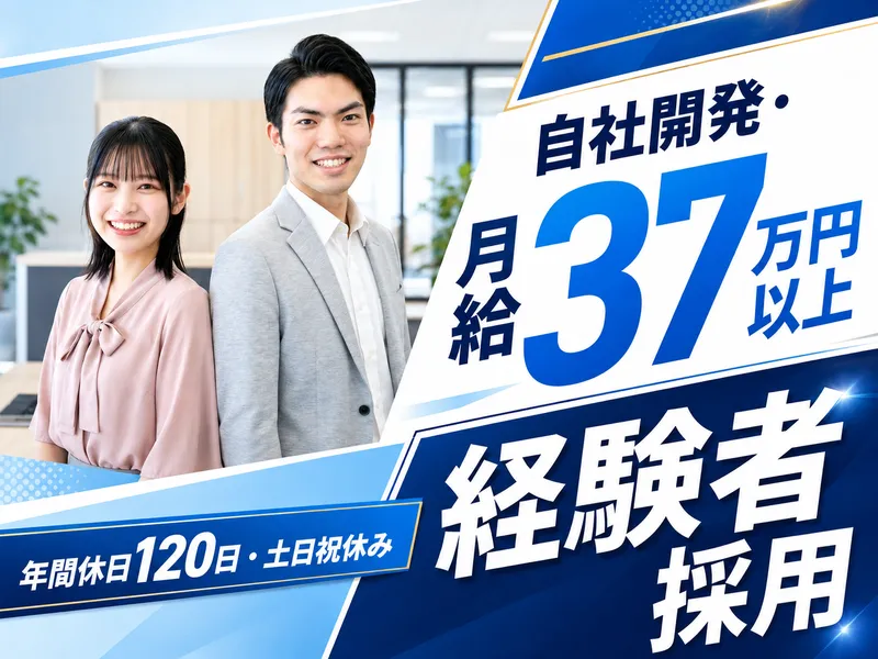 株式会社ストランザの求人・転職情報