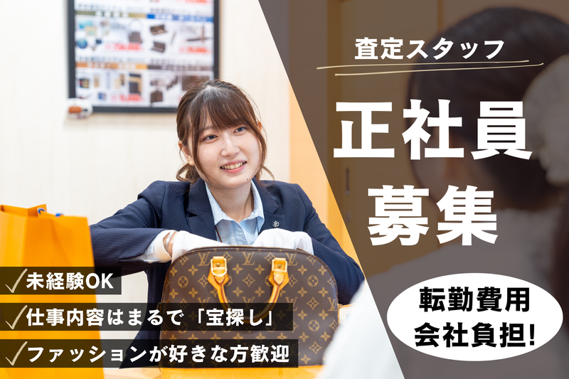 株式会社ベストライフ-0037の求人・転職情報