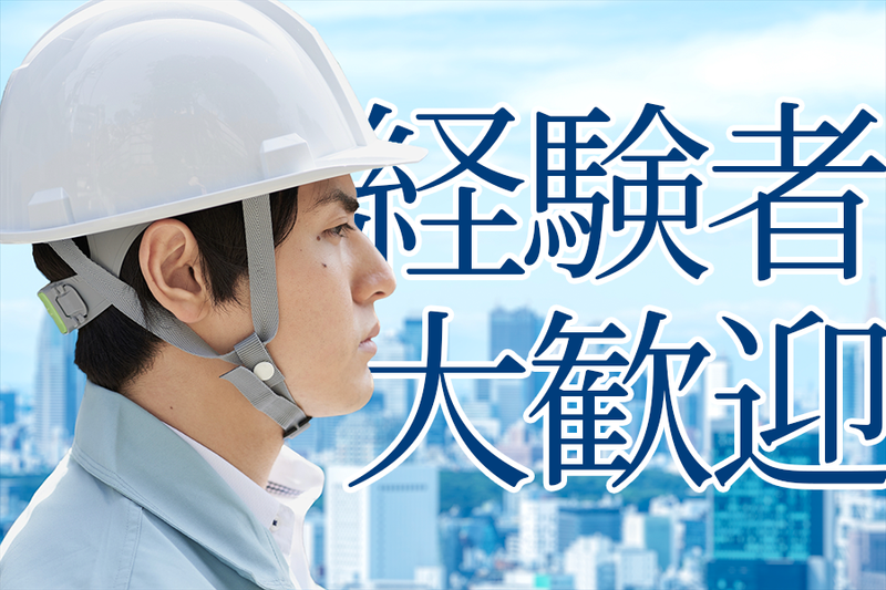株式会社藤電-0004の求人・転職情報