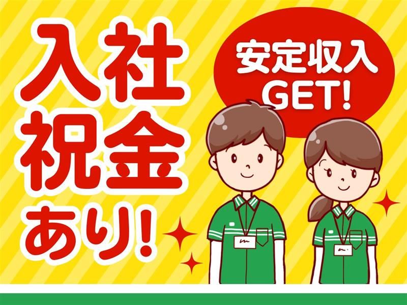 株式会社ジンザイル 派遣先/豊中市のセブンイレブン・ファミリーマートのアルバイト・バイト求人情報-03