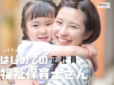 株式会社 PAL GLADの求人・転職情報