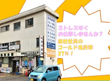 YC(読売センター)　西飯能
