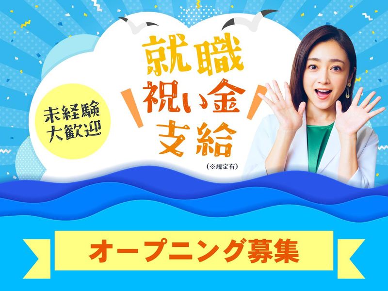 株式会社タスクフォース 東京支店/派遣先:JCHO 東京山手メディカルセンター