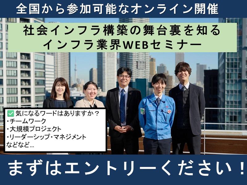 山九プラントテクノ株式会社