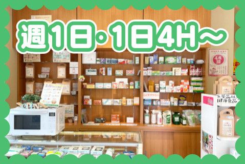 大森合資会社のアルバイト・バイト求人情報-01