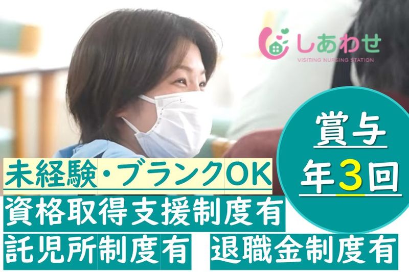 株式会社リーベンの求人・転職情報