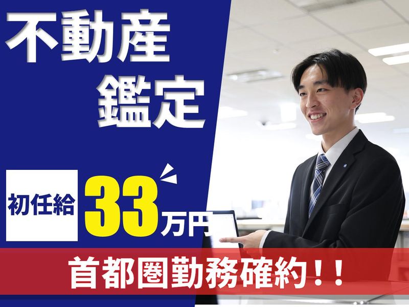 日拓不動産株式会社