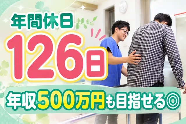 三軒茶屋整形外科・スポーツクリニックの求人・転職情報