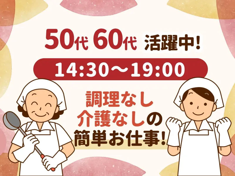 株式会社グリーンヘルスケアサービス_ココファン野々市弐番館_0P5223のアルバイト・バイト求人情報