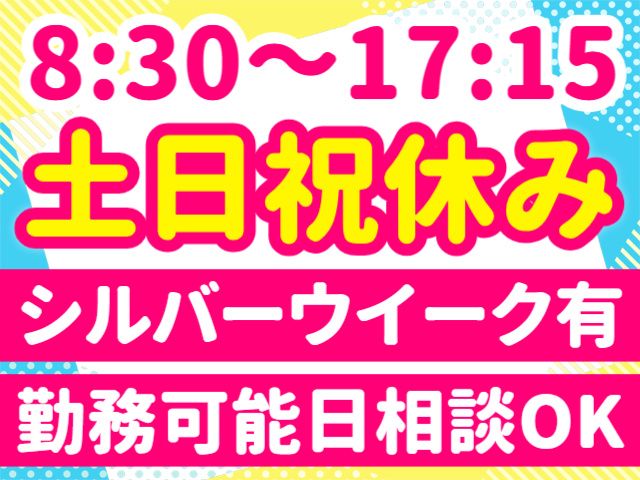 株式会社ナコンのアルバイト・バイト求人情報-06