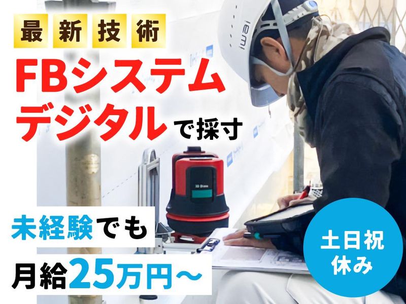 株式会社イワイの求人・転職情報