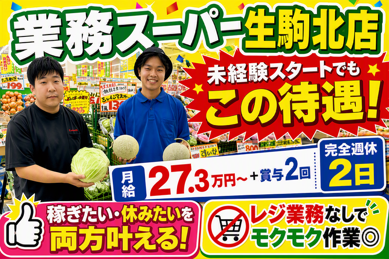 有限会社丸栄の求人・転職情報