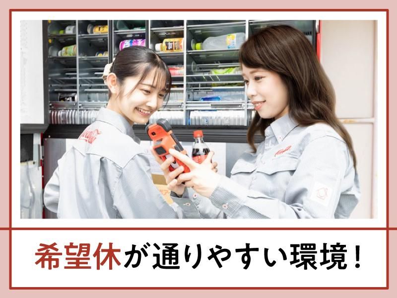シグマベンディングサービス株式会社　/RS所沢の求人情報