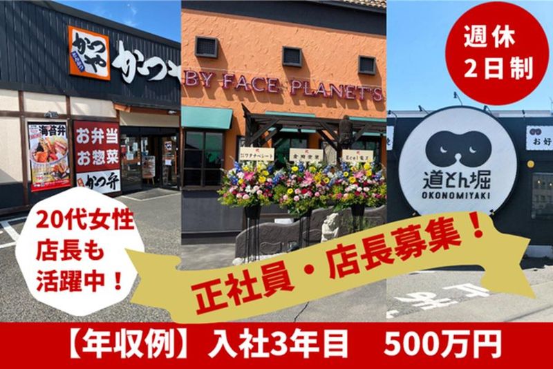 有限会社ジェイエスフーズの求人・転職情報