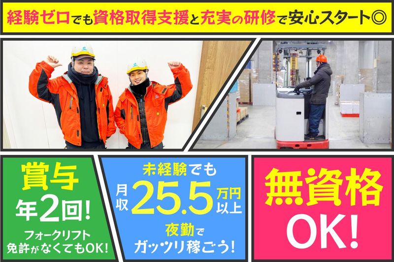 株式会社泉南の求人・転職情報