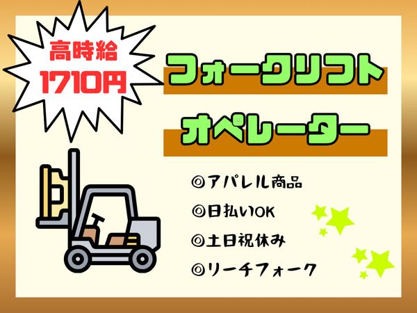 株式会社ALL.C　東扇島エリア　SB