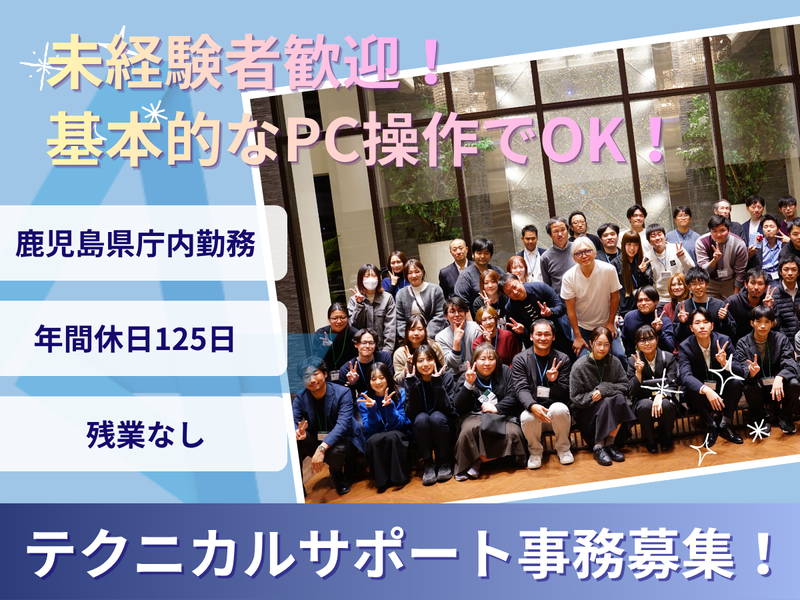株式会社アンクスの求人・転職情報