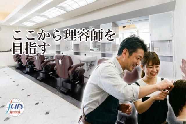 株式会社サロン・ド・ジュンの求人・転職情報