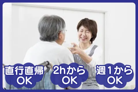 合同会社介護屋のアルバイト・バイト求人情報-05