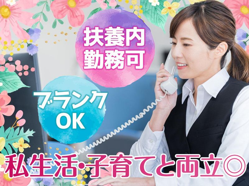 株式会社昭和メディカルサイエンスのアルバイト・バイト求人情報-04