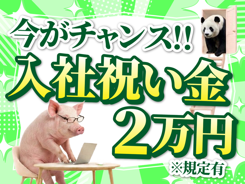 株式会社ファミリアモサ【jfs-k】 千葉県船橋市のアルバイト・バイト求人情報-21