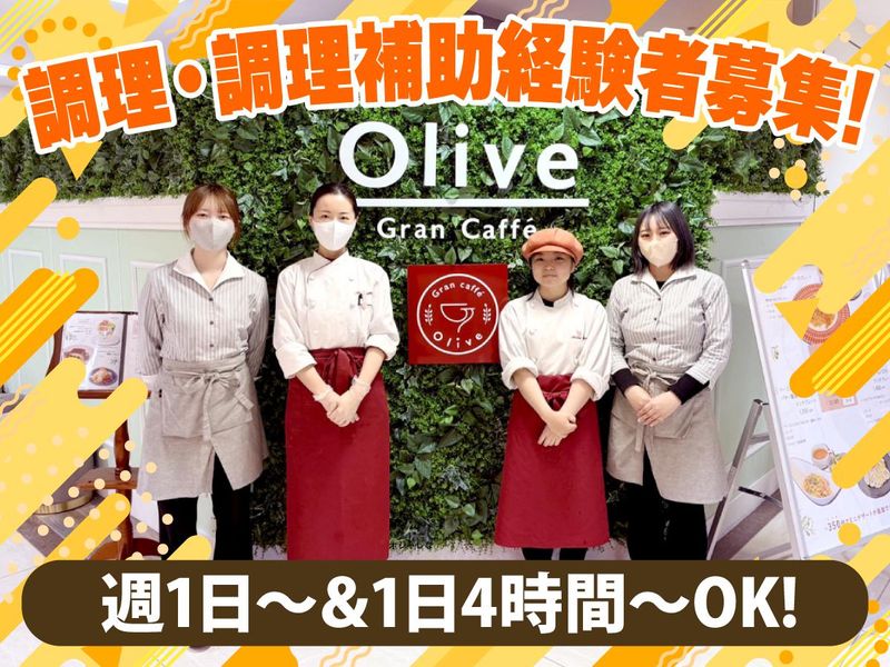 アーモ・ファミリアのアルバイト・バイト求人情報-01