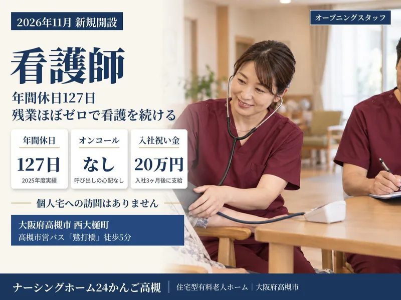 株式会社ピースフリーケアグループの求人・転職情報