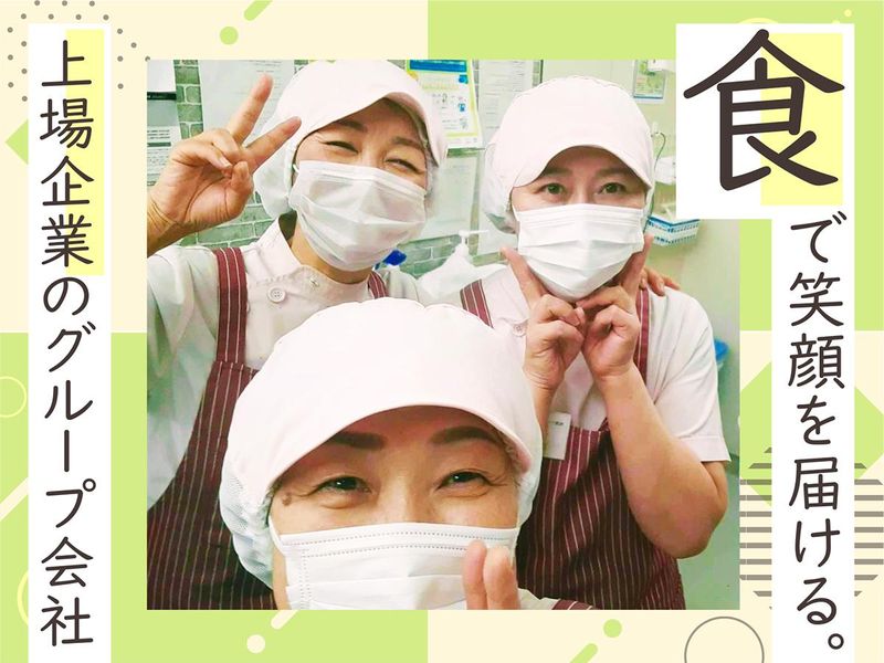 味屋フーズ株式会社-0005の求人・転職情報