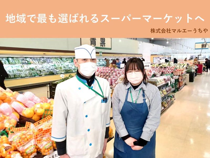 株式会社マルエーうちや