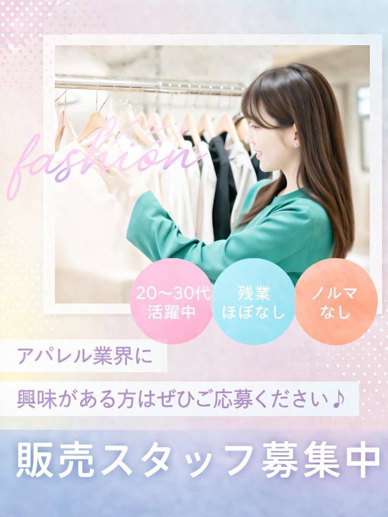 株式会社インター・ベルのアルバイト・バイト求人情報-03