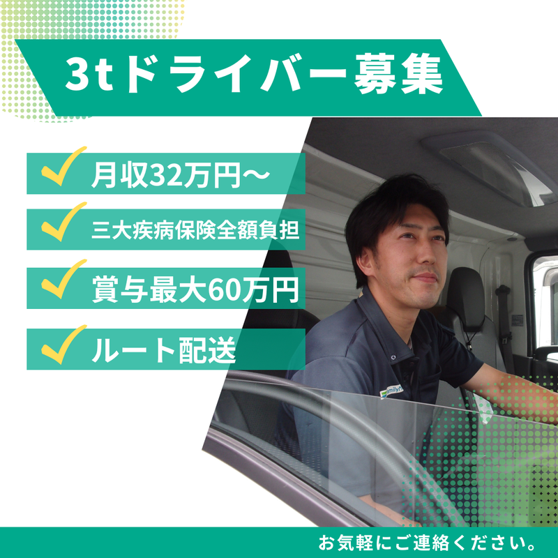 セイコー物流株式会社の求人・転職情報