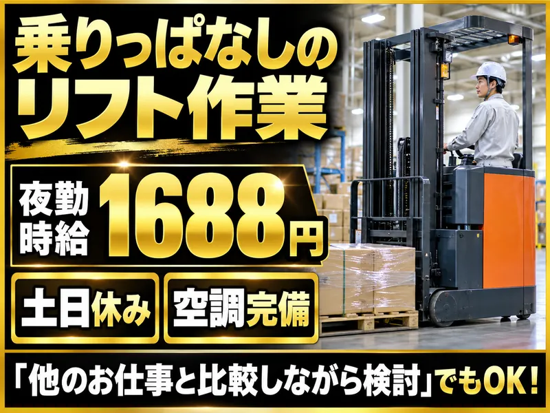 アールシースタッフ株式会社(RC STAFF Co.,Ltd)のアルバイト・バイト求人情報