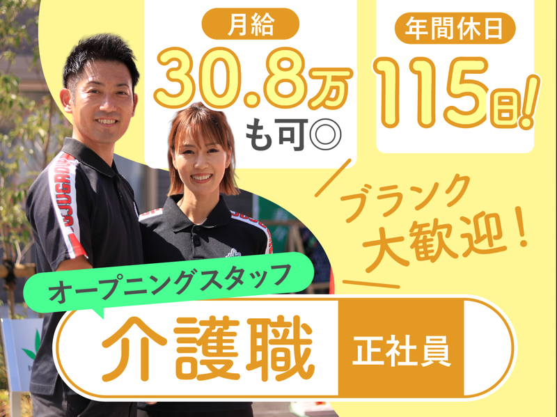 株式会社ウィズ-0005の求人・転職情報