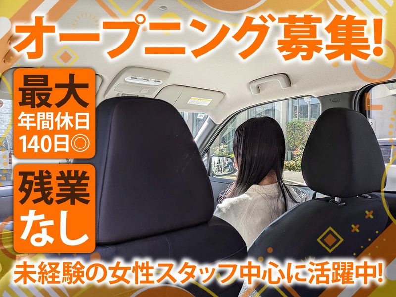 有限会社ＬＡレンタカーの求人・転職情報