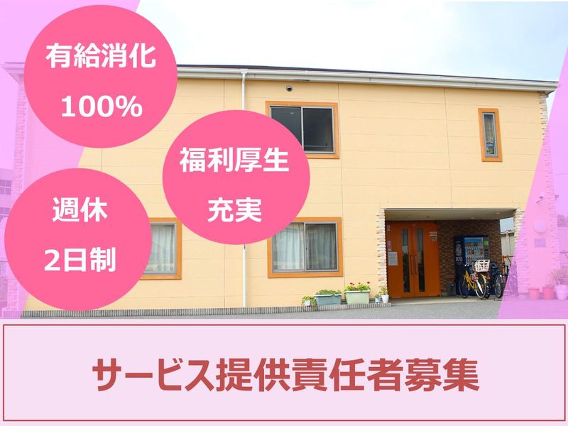 株式会社ライフホープの求人・転職情報
