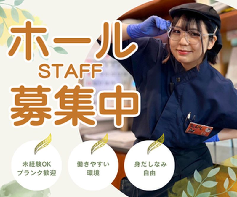 株式会社むさし　焼肉むさし幕張店のアルバイト・バイト求人情報-01