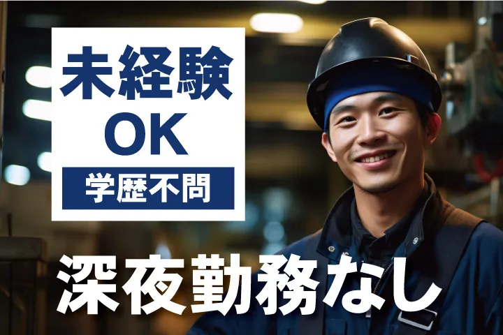 UTエージェント株式会社 関西第一CU・ 関西第二CU・関西第三CUのアルバイト・バイト求人情報