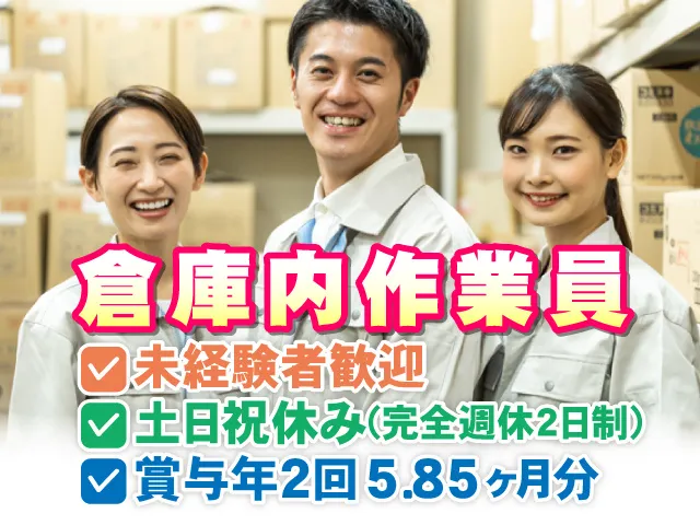 林精鋼株式会社のアルバイト・バイト求人情報