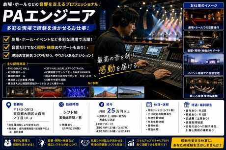 株式会社ジェー・エス・エスの求人・転職情報
